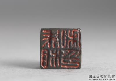 图片[2]-Bronze seal cast with “Chen Xiang siyin”, Western Han dynasty (206 BCE-8 CE)-China Archive